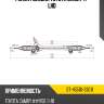 Рейка рулевая toyota camry 11- lhd sat st-45510-33011