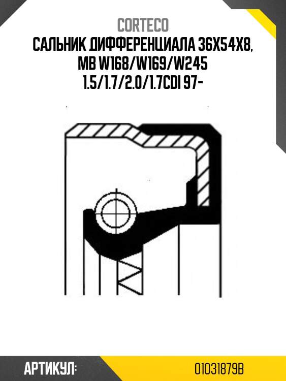 Сальник дифференциала corteco 01031879b