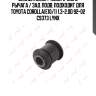 Сайлентблок / поперечного рычага / зад. подв. подходит для toyota corolla(e10/1) 1.3-2.0d 92-02 c9373 lynx