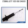 Стойка jett  v32-016 (341612)