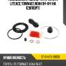 Ремкомплект суппорта fr toyota liteace,townace,noah 94-04 на 1суппорт sat st-04479-28050