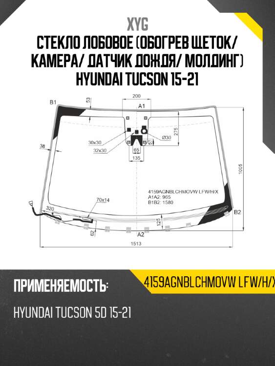 Стекло лобовое обогрев щеток xyg 4159agnblchmovw lfw/h/x