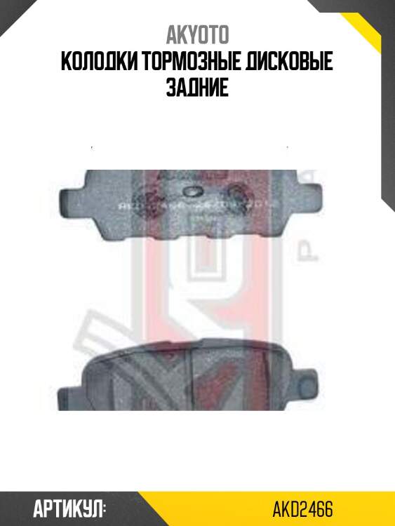 Колодки тормозные дисковые задние