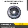 Корзина сцепления toyota avensis t220,t250,t270 97-18  aisin ctx-066