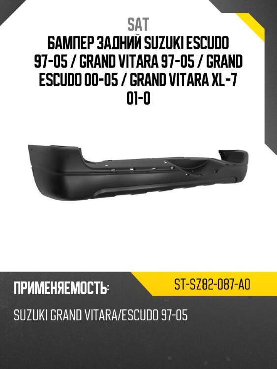 Бампер задний suzuki escudo 97-05  sat st-sz82-087-a0