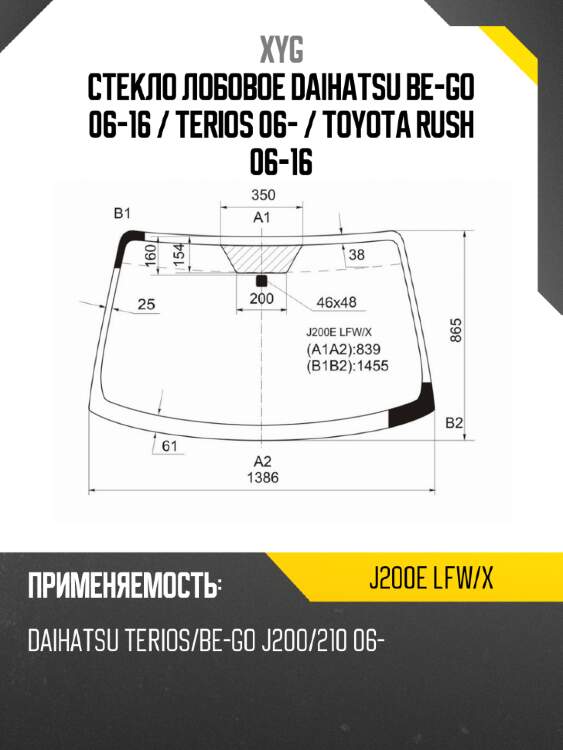 Стекло лобовое daihatsu be-go 06-16  xyg j200e lfw/x