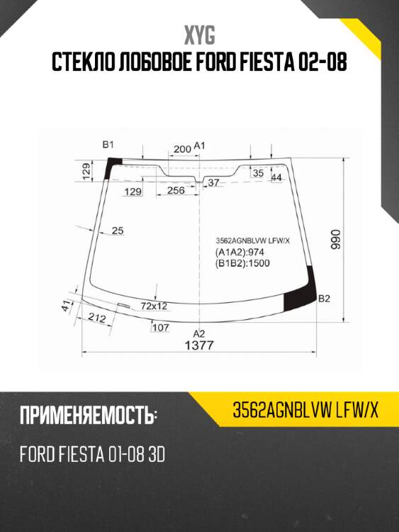 Стекло лобовое ford fiesta 02-08 xyg 3562agnblvw lfw/x