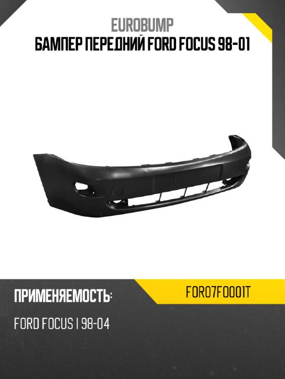 Бампер передний ford focus 98-01 eurobump for07fo001t