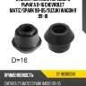 Втулка растяжки переднего рычага d-16 chevrolet matiz sat st-96380586