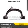 Рычаг пер. подв. верхний r nipparts n4932014