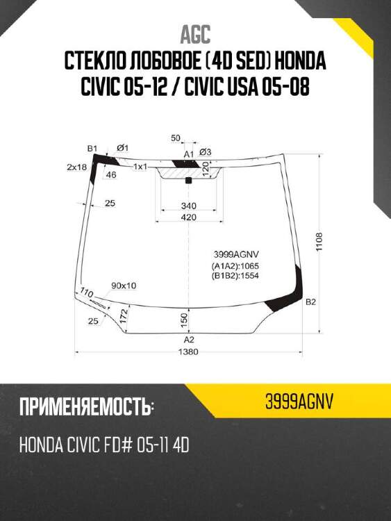 Agc стекло лобовое 4d sed honda civic 05-12  3999agnv