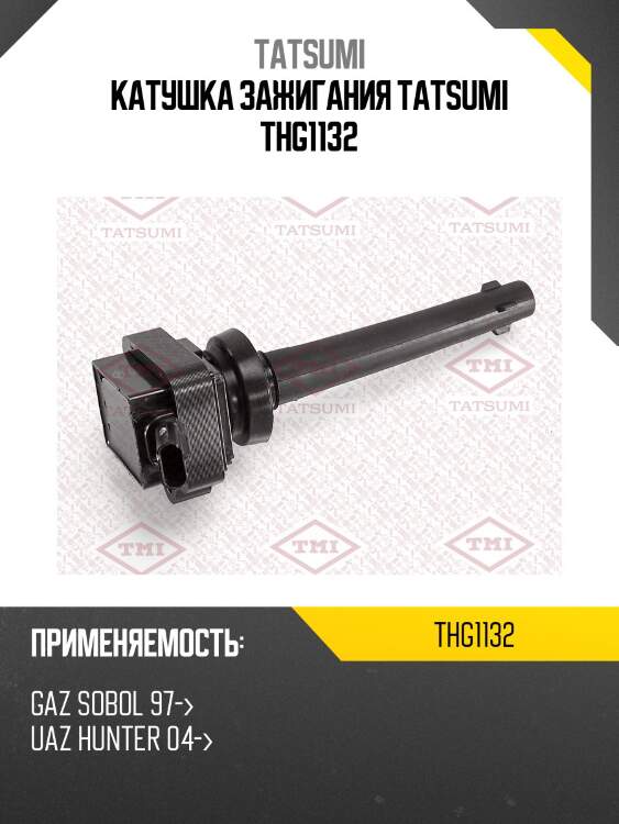 Катушка зажигания tatsumi thg1132