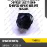 Мотор отопителя /ti-guar для chevrolet lacetti 2004-  tg-hbf022  ndp1047 96554418 402633bs