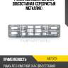 Рамка под номерной знак двусоставная (серебристый металлик) avs a07727s
