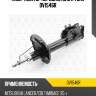 Амортизатор передний gas r torr dv1546r