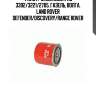 Фильтр масляный!\газ 3302/3221/2705, газель, волга, land rover defender/discovery/range rover