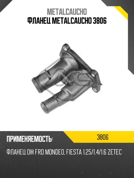 Фланец metalcaucho 3806