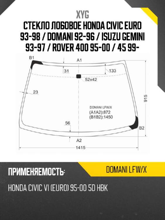 Xyg стекло лобовое honda civic euro 93-98  xyg domanilfwx