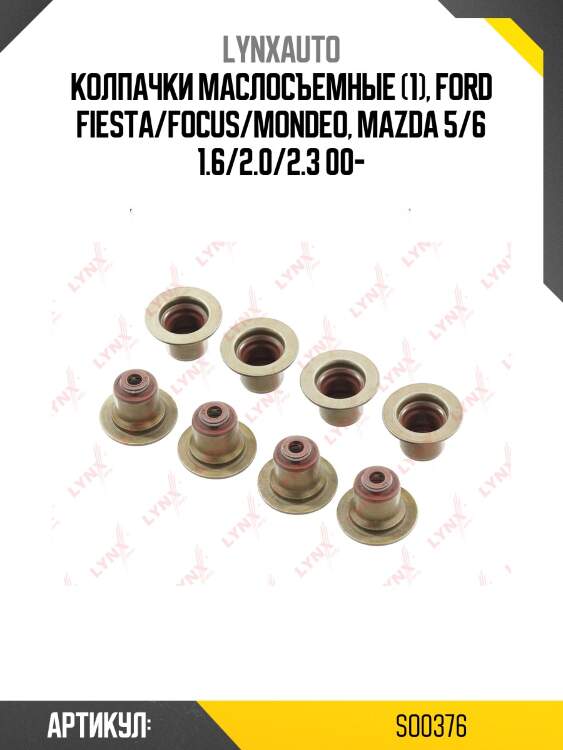 Маслосъемный колпачок lynxauto so0376