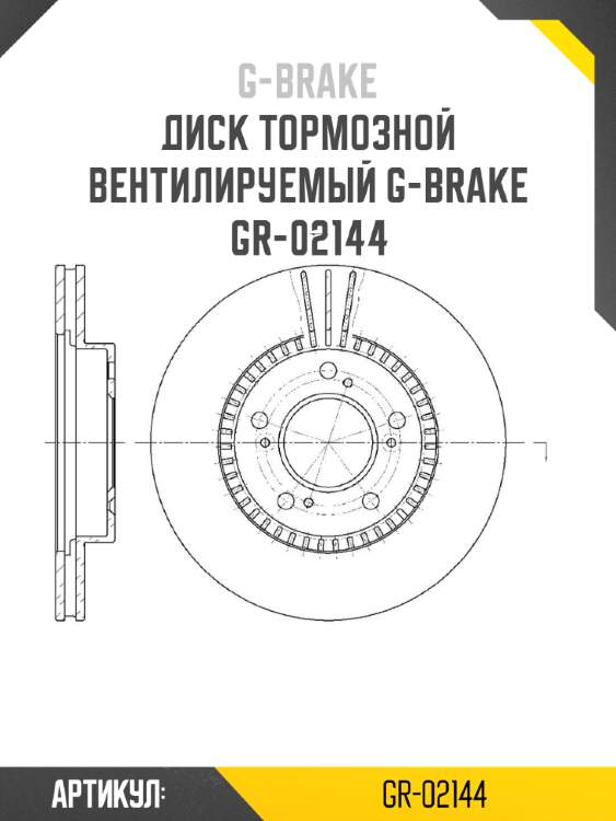 Диск тормозной вентилируемый g-brake  gr-02144