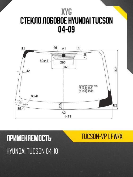 Xyg стекло лобовое hyundai tucson 04-09 xyg tucsonvplfwx
