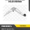 Рычаг передн. нижний правый stellox 5702876asx