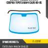 Молдинг лобового стекла сверху toyota rav4 ca20 00-05 flexline fl-2217bt