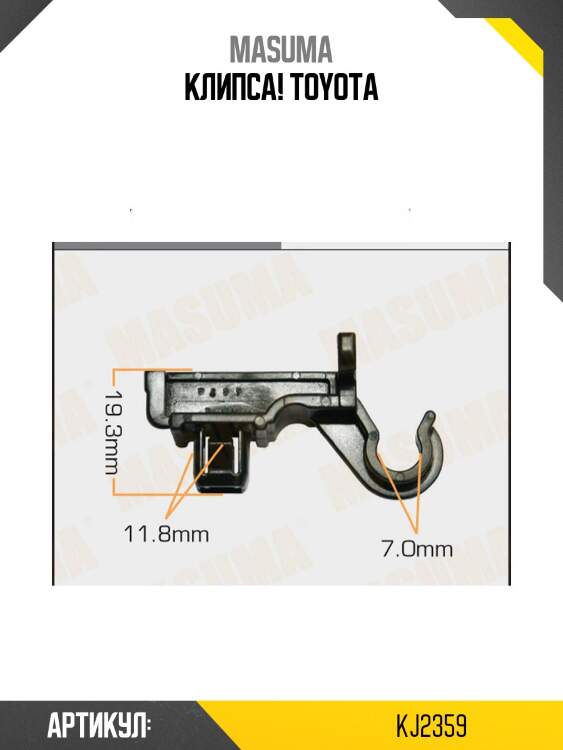 Клипса!\ toyota