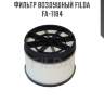 Фильтр воздушный filda fa-1184