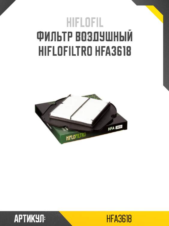Фильтр воздушный hiflofiltro hfa3618