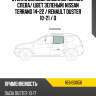 Стекло боковое опускное сзади kmk rens0056