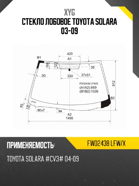 Стекло лобовое toyota solara 03-09 xyg fw02438 lfw/x