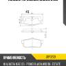 Колодки тормозные, задние d1185 jd jbp0259