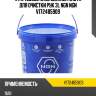 Hand cleaner/паста для очистки рук 3 l ngn v172485909