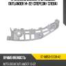 Крепление бампера mitsubishi outlander 14-22 спереди sat st-mb53-000b-a2