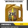 Масло моторное синтетическое zic x9 fe 5w-30 4л 162615 zic