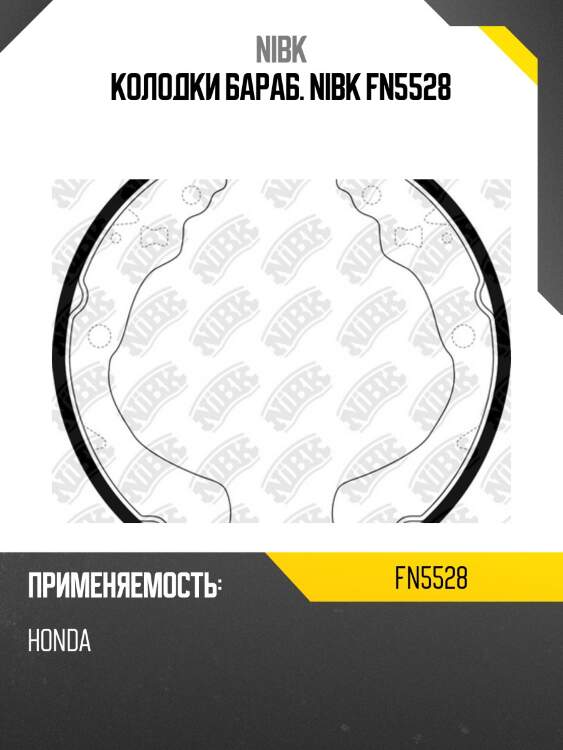 Колодки бараб. nibk fn5528