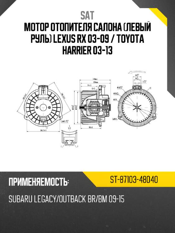 Мотор отопителя салона левый руль lexus rx 03-09  sat st-87103-48040
