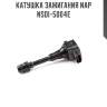 Катушка зажигания nap  nsdi-5004e
