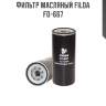 Фильтр масляный filda fo-667