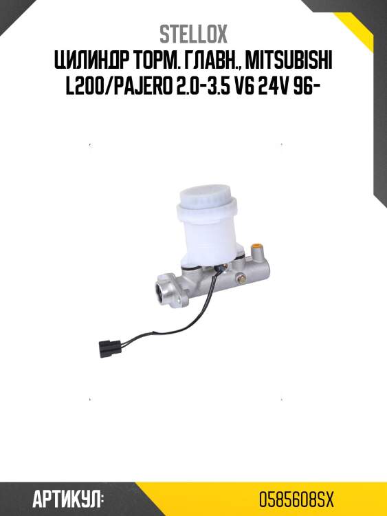 Цилиндр торм. главн., mitsubishi l200/pajero 2.0-3.5 v6 24v 96-