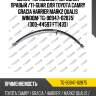 Шланг тормозной /передний правый /ti-guar для toyota camry gracia harrier mark2 qualis windom  tg-90947-02875  (300-44597 ft1433)