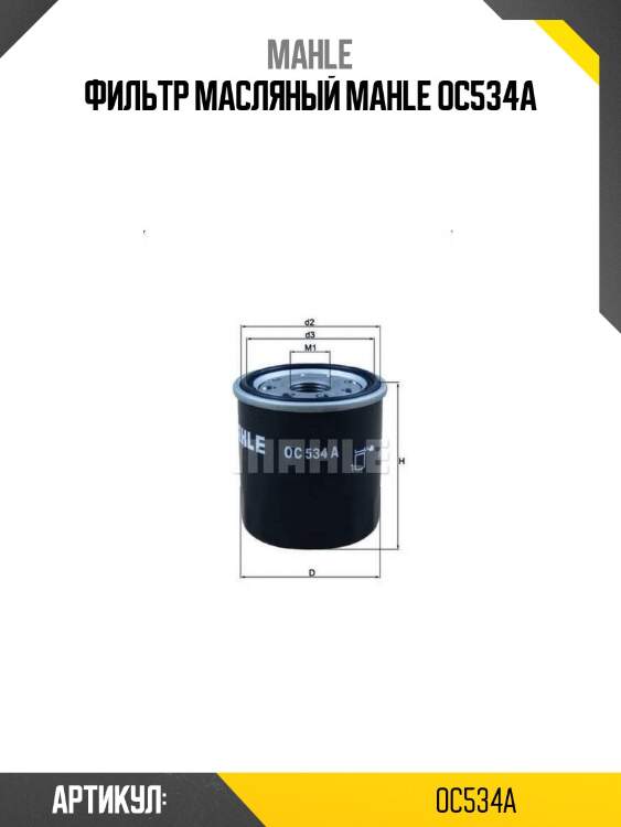Фильтр масляный knecht  oc534a  (oc534)