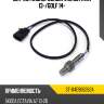 Датчик кислородный vag octavia 13- sat st-04e906262a