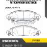 Колодки тормозные, передние (с антискрипной пластиной) kashiyama d9051mh