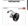 Насос гидроусилителя chevrolet 77rp078 masterkit