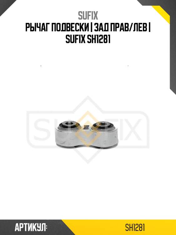 Прокладка гбц lynxauto sh1281