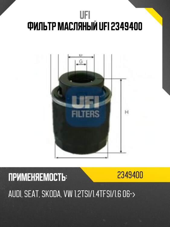 Фильтр масл., audi a3, seat biza/leon, skoda, vw eos/golf/passat 1.4tsi 07-