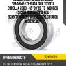 Подшипник /задний левый /правый /ti-guar для toyota corolla 2000-  65*90*13  tg-wb0026  (90363-65002 6913-ddu 95dsf01a1cg01) 9036365002 6913ddu 9036365004