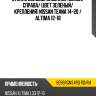 Стекло боковое опускное сзади xyg 6096rgns4rd rd/rh